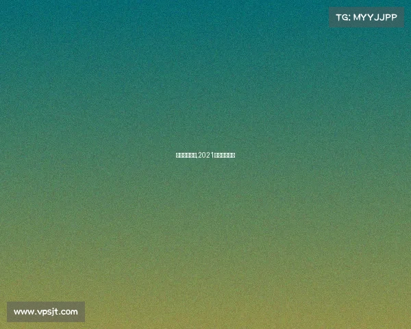 温网赛事签表,2021温网比赛规则